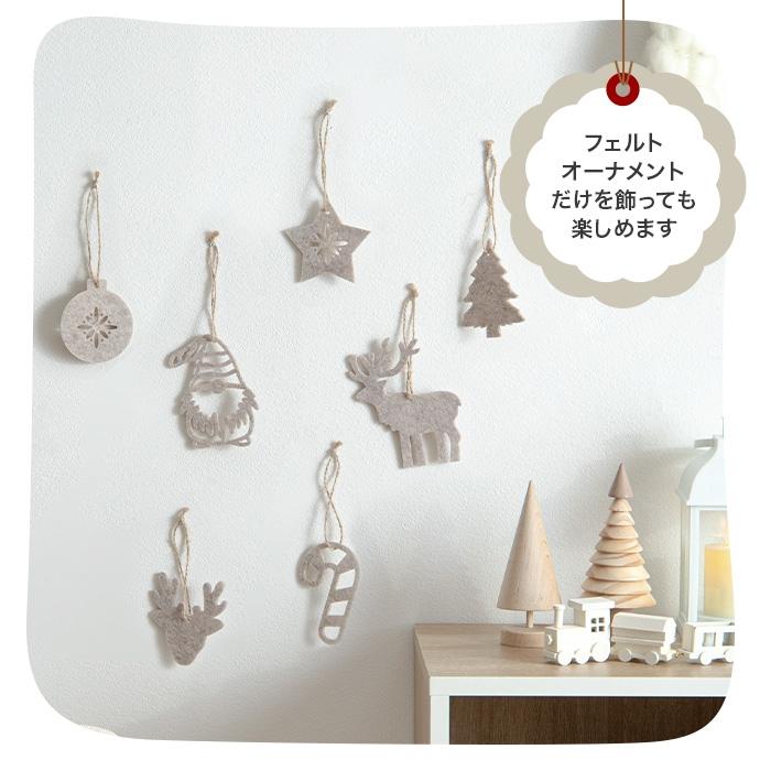 フェルトオーナメント 14点セット クリスマスツリーオーナメント