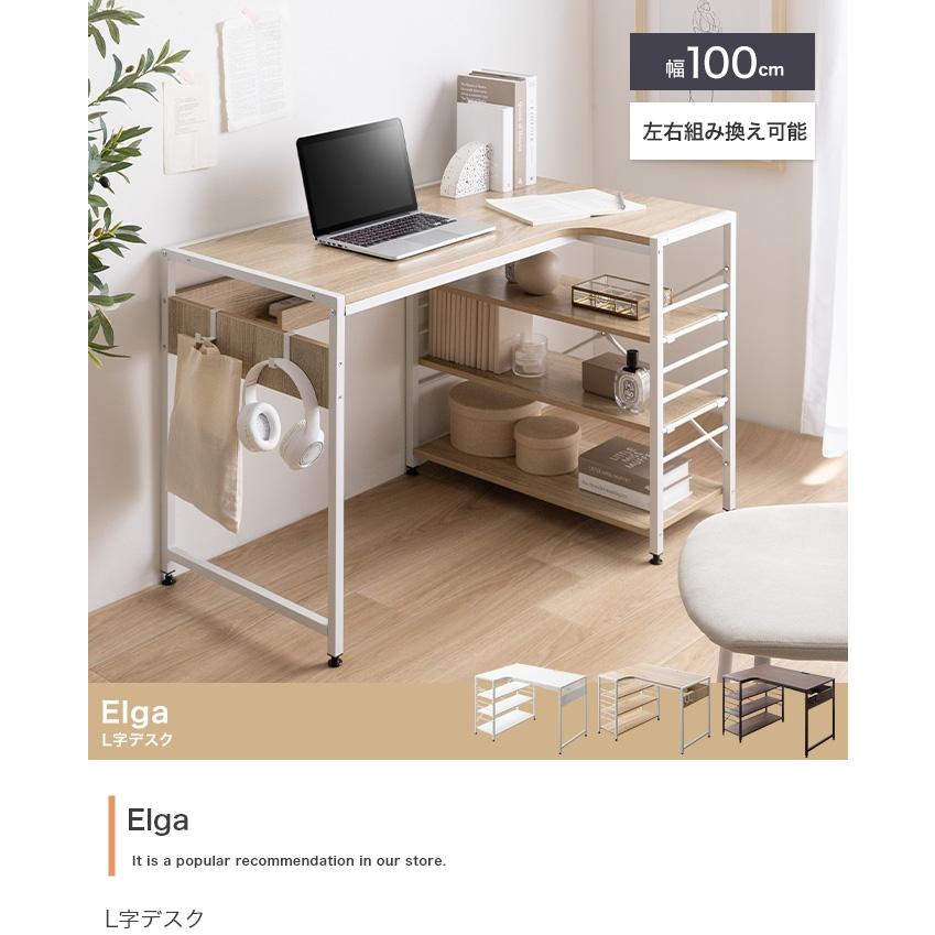 パソコンデスク デスク 幅100cm 左右組み替え可能 L字デスク PCデスク