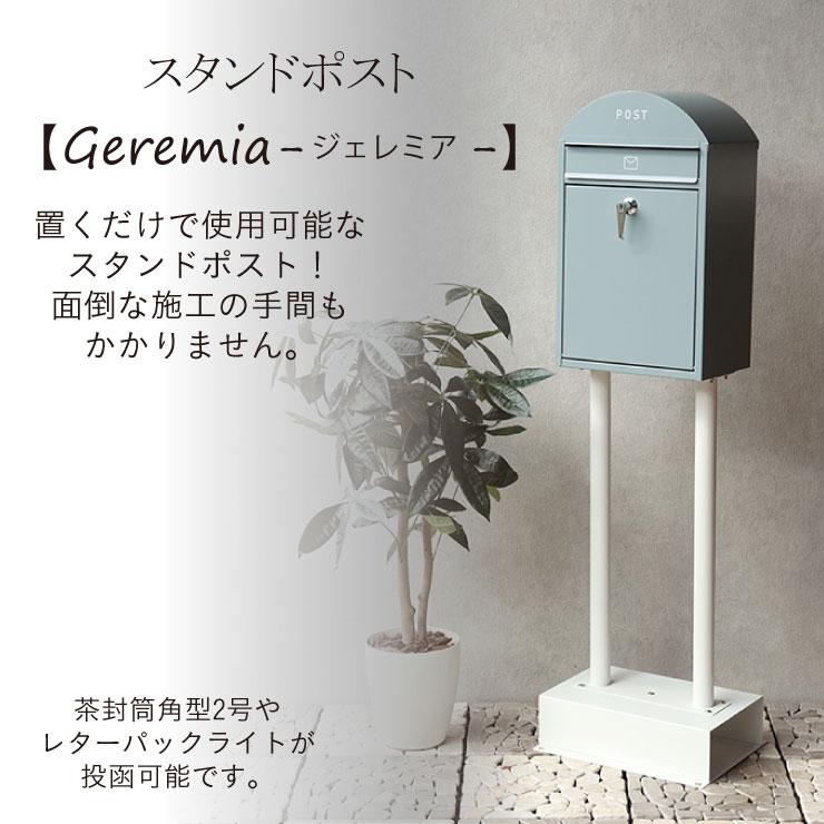 郵便受け 郵便ポスト ポスト スタンドポスト 置き型 メールボックス