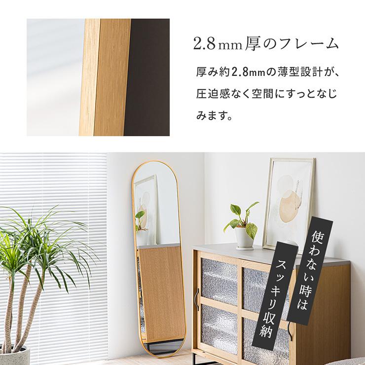 鏡 スタンドミラー 姿見 全身鏡 おしゃれ 楕円形 40x150cm