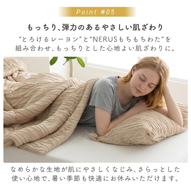 smart-i NERUS とろとろケット タオルケット ブランケット シングル
