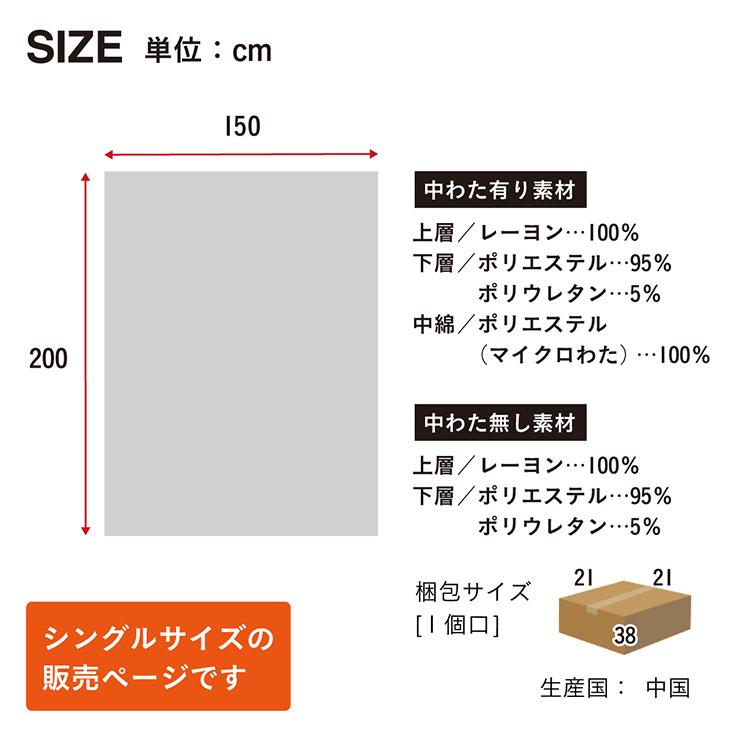 smart-i NERUS とろとろケット タオルケット ブランケット シングル