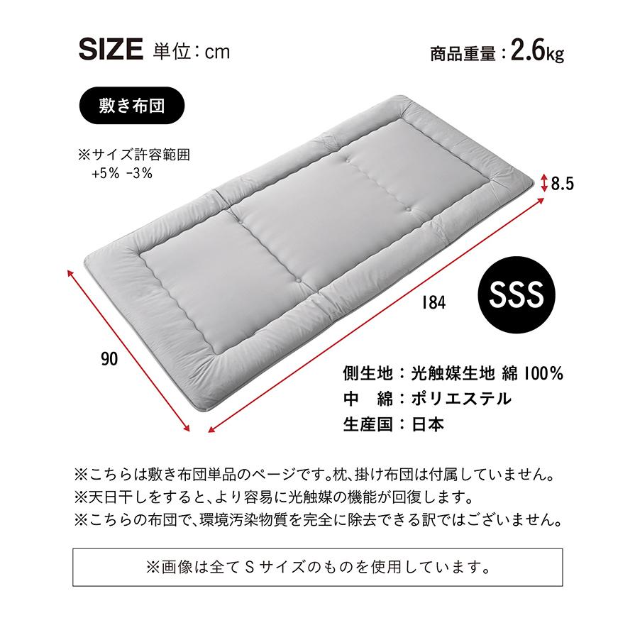 smart-i 敷き布団 単品 敷布団 シングルスリムショート ふとん smart-i 敷き布団 単品 敷布団 シングルスリムショート ふとん