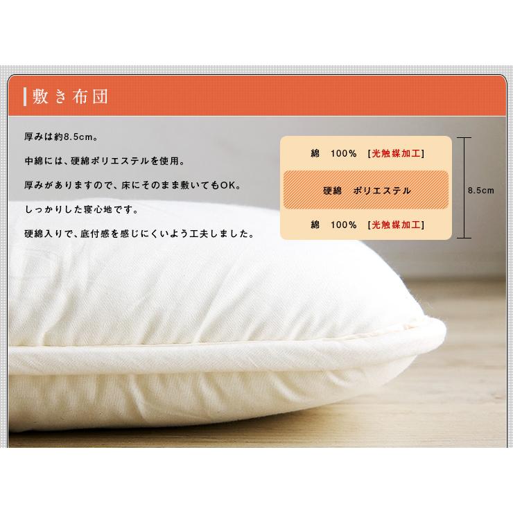 日本製 国産 布団 ふとん 掛け布団 敷き布団 敷布団 子供 大人 二段ベッド用 システムベッド用 布団セット toco(トコ) 2点セット SL シングルロング_10