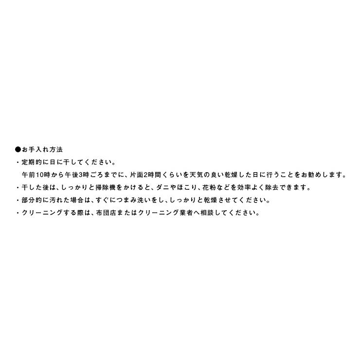 日本製 国産 布団 ふとん 掛け布団 敷き布団 敷布団 子供 大人 二段ベッド用 システムベッド用 布団セット toco(トコ) 2点セット SL シングルロング_18
