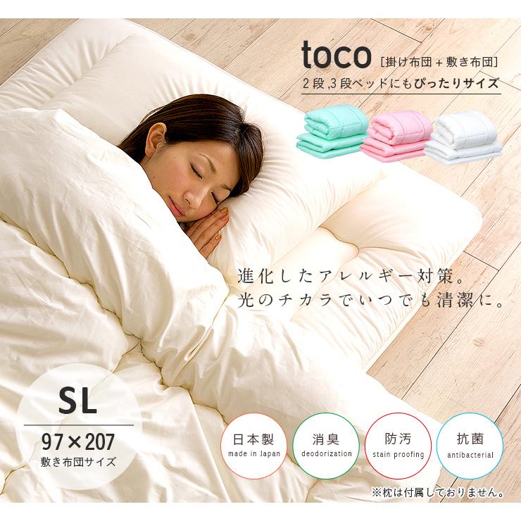 日本製 国産 布団 ふとん 掛け布団 敷き布団 敷布団 子供 大人 二段ベッド用 システムベッド用 布団セット toco(トコ) 2点セット SL シングルロング_3