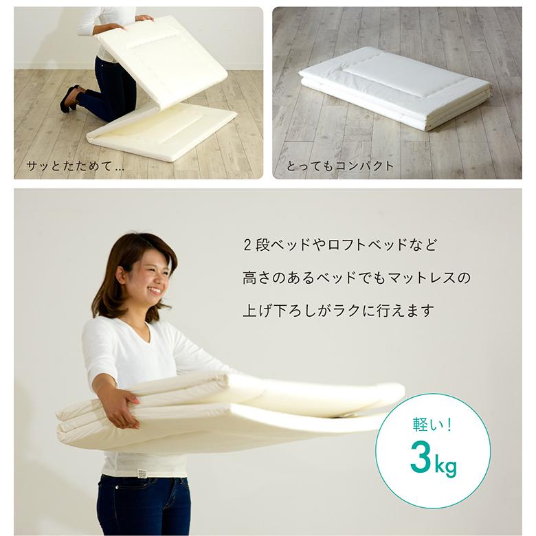 smart-i 薄型 マットレス 三つ折りマットレス シングルスリムショート