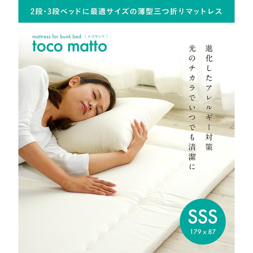 smart-i 薄型 マットレス 三つ折りマットレス シングルスリムショート