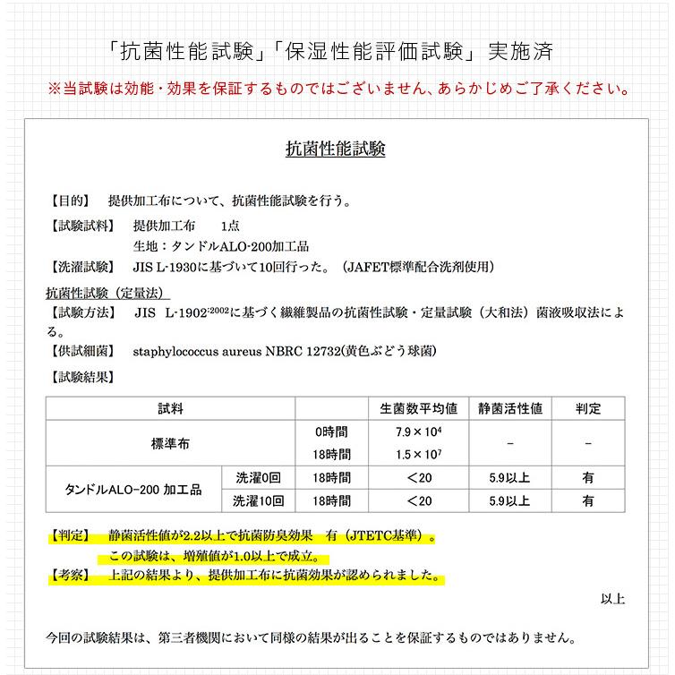 安心の日本製 国産 掛け布団 敷き布団 布団2点セット 布団セット ウォッシャブル S シングルサイズ アロエでうるおう アイボリー/グレー_10
