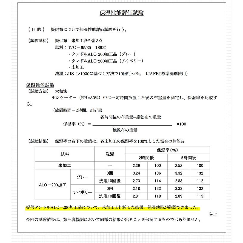 安心の日本製 国産 掛け布団 敷き布団 布団2点セット 布団セット ウォッシャブル S シングルサイズ アロエでうるおう アイボリー/グレー_11