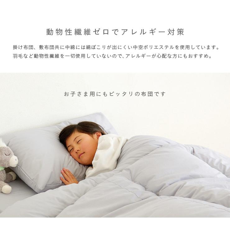 安心の日本製 国産 掛け布団 敷き布団 布団2点セット 布団セット ウォッシャブル S シングルサイズ アロエでうるおう アイボリー/グレー_16