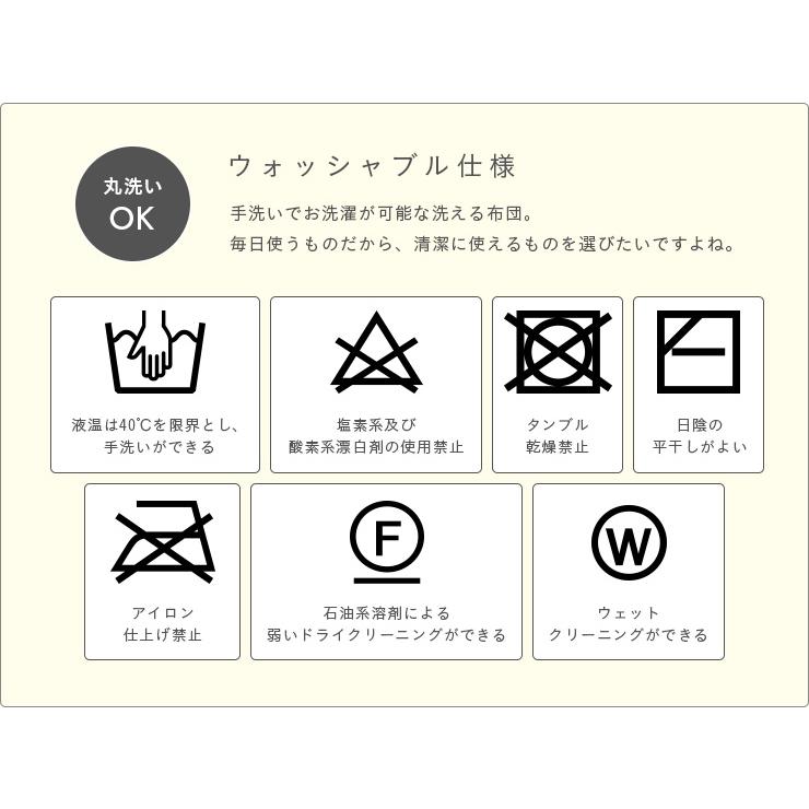 安心の日本製 国産 掛け布団 敷き布団 布団2点セット 布団セット ウォッシャブル S シングルサイズ アロエでうるおう アイボリー/グレー_19