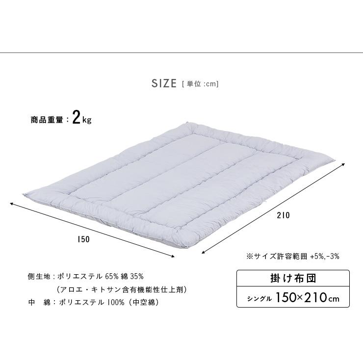 安心の日本製 国産 掛け布団 敷き布団 布団2点セット 布団セット ウォッシャブル S シングルサイズ アロエでうるおう アイボリー/グレー_1