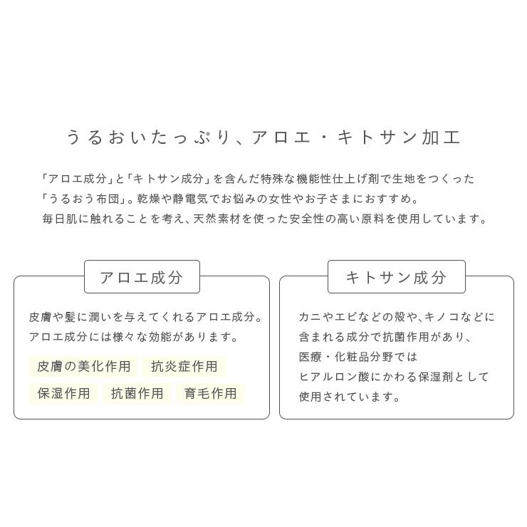 安心の日本製 国産 掛け布団 敷き布団 布団2点セット 布団セット ウォッシャブル S シングルサイズ アロエでうるおう アイボリー/グレー_8