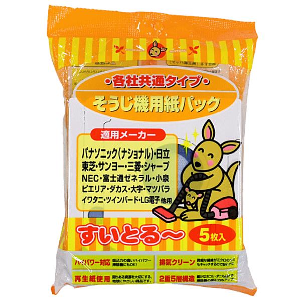 掃除機用紙パック 各社共通タイプ SE-2005 5枚入 (2個セット) 送料無料