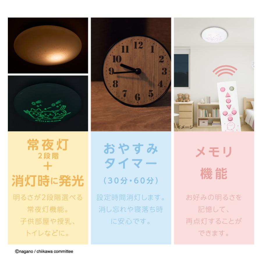 DOSHISHA（ドウシシャ） ちいかわ LEDシーリングライト 1台 送料無料 6