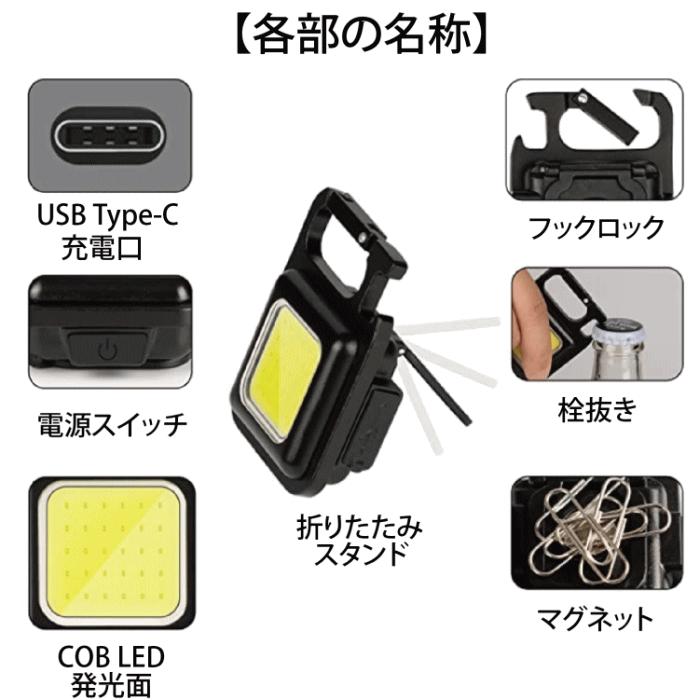 ヒロ・コーポレーション 充電式ミニライト 充電式COB LEDライトミニ 1