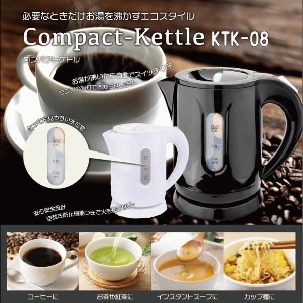 ヒロ・コーポレーション 【4454】☆7 コンパクト電気ケトル 0.8L ヒロ・コーポレーション 【4454】☆7 コンパクト電気ケトル 0.8L