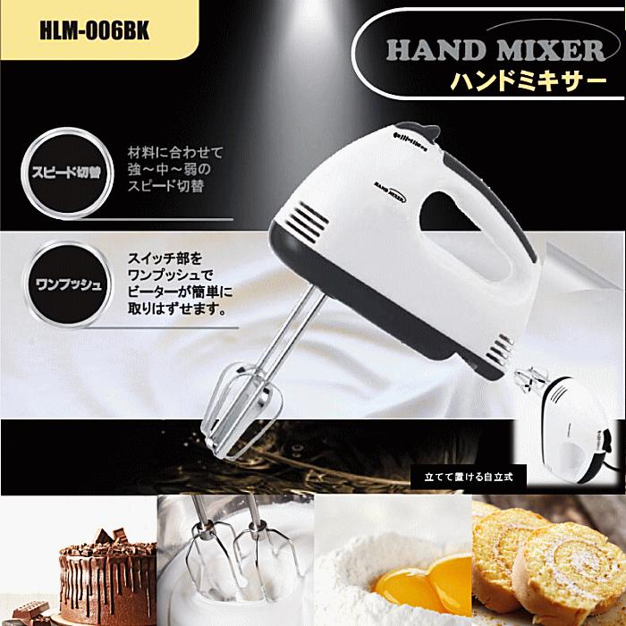 ヒロ・コーポレーション 【4454】☆7 電動ハンドミキサー 3段階 ヒロ・コーポレーション 【4454】☆7 電動ハンドミキサー 3段階
