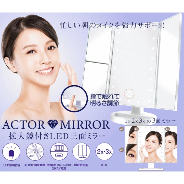 送料無料】ハンディ三面鏡 【公式通販】