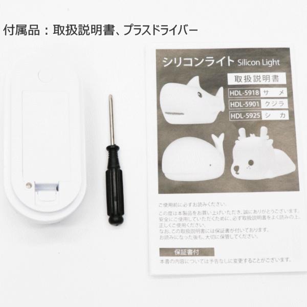ヒロ・コーポレーション シリコンライト サメ 1台 送料無料 HDL-5918