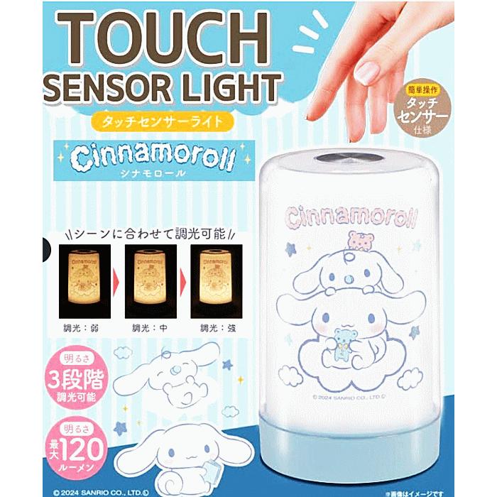 4657】☆6 タッチセンサーライト シナモロール Cinnamoroll 4657】☆6 タッチセンサーライト シナモロール Cinnamoroll