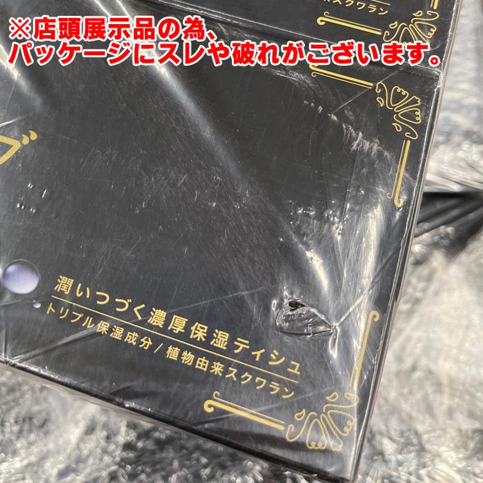鼻セレブ 訳あり ネピア 華麗なる名馬シリーズ (400枚(200組))×3個入