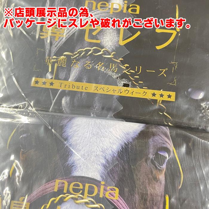 鼻セレブ 訳あり ネピア 華麗なる名馬シリーズ (400枚(200組))×3個入