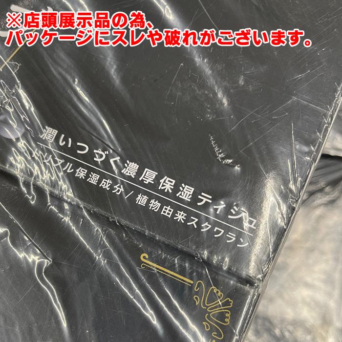 鼻セレブ 訳あり ネピア 華麗なる名馬シリーズ (400枚(200組))×3個入