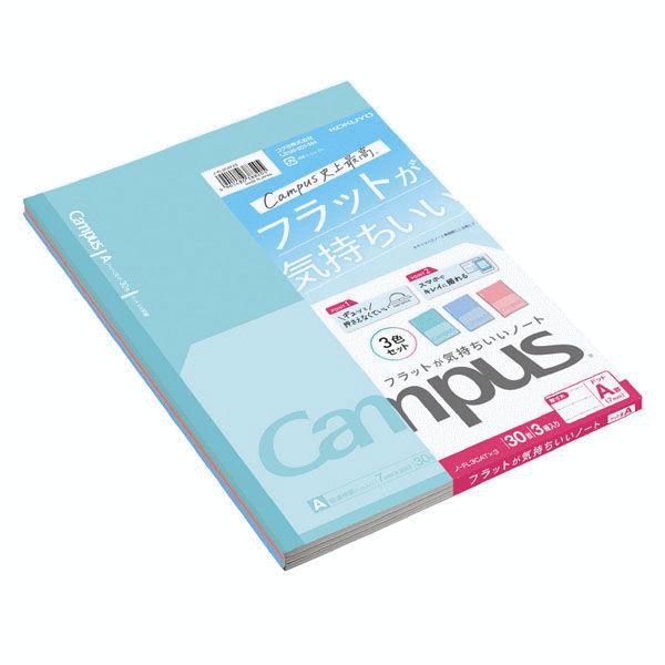Campus（KOKUYO） 2パックセット(合計6冊)フラットが気持ちいいノート