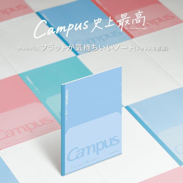 Campus（KOKUYO） 2パックセット(合計6冊)フラットが気持ちいいノート