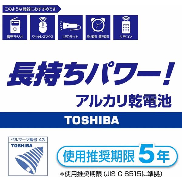 TOSHIBA（東芝） 単2電池4本パック×2 アルカリ乾電池 単2形【1パック(4