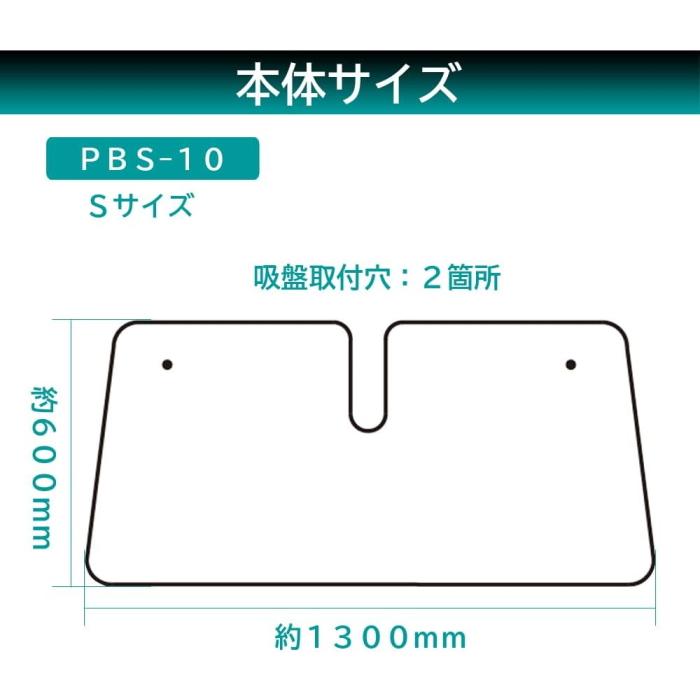 メルテック フロントサンシェード Sサイズ 車 フロント 大自工業