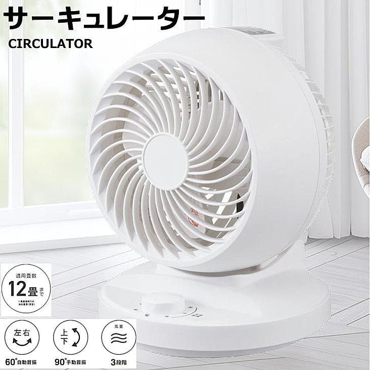 OHM オーム首振サーキュレーター 壁掛式 羽15cm 扇風機 新品 白 浴室