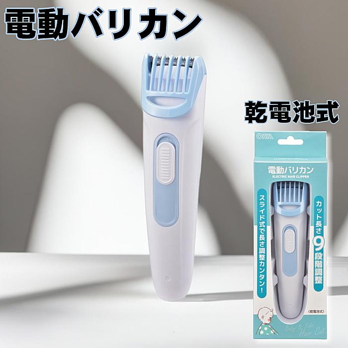 OHM 【4657】☆6 電池式バリカン 電動バリカン HB-ORFC1661