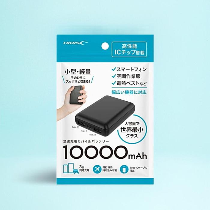HIDISC モバイルバッテリー 世界最小クラス 急速充電 10000mAh