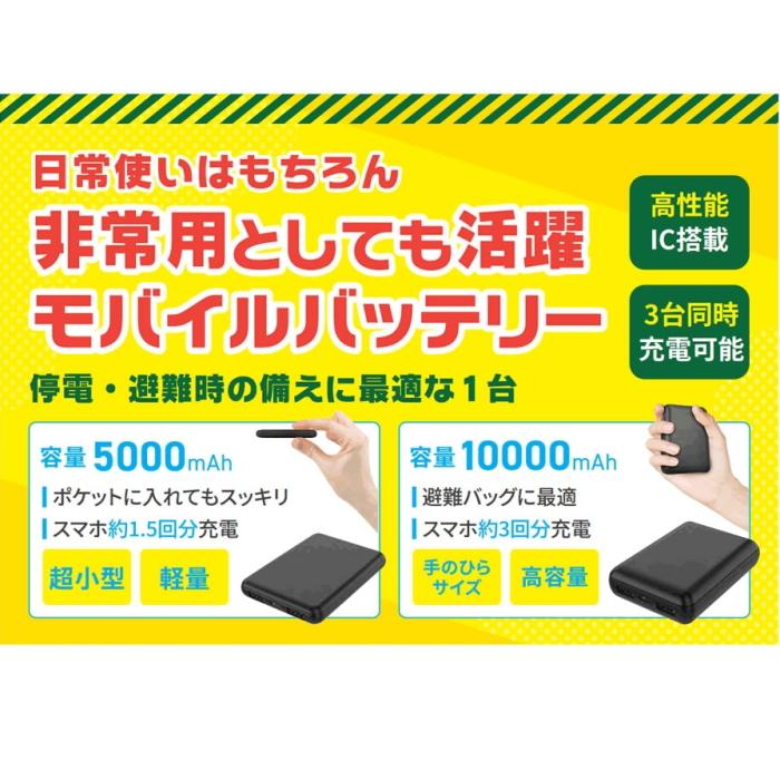 HIDISC モバイルバッテリー 世界最小クラス 急速充電 10000mAh