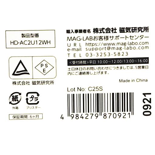 USB充電器 最大2.4A 2台同時に充電できる HD-AC2U12WH ホワイト1台