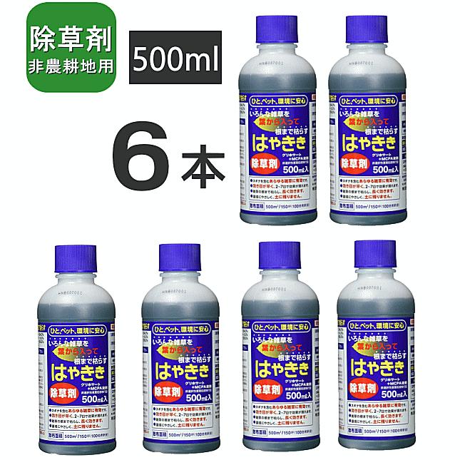 HearT 除草剤 はやきき 500ml （6本）液体除草剤 非農耕地 希釈 除草