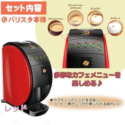 4454 10 バリスタ50 フィフティ レッドおまけ3個セット ネスカフェバリスタ本体 Spm9634 R 赤マグ 50 Omake3ko 生活便利創庫スーパー キッド 通販 Yahoo ショッピング