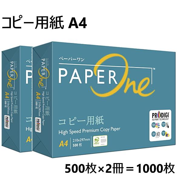 APRIL（エイプリル） (500枚×2セット) A4 コピー用紙 1000枚 APRIL