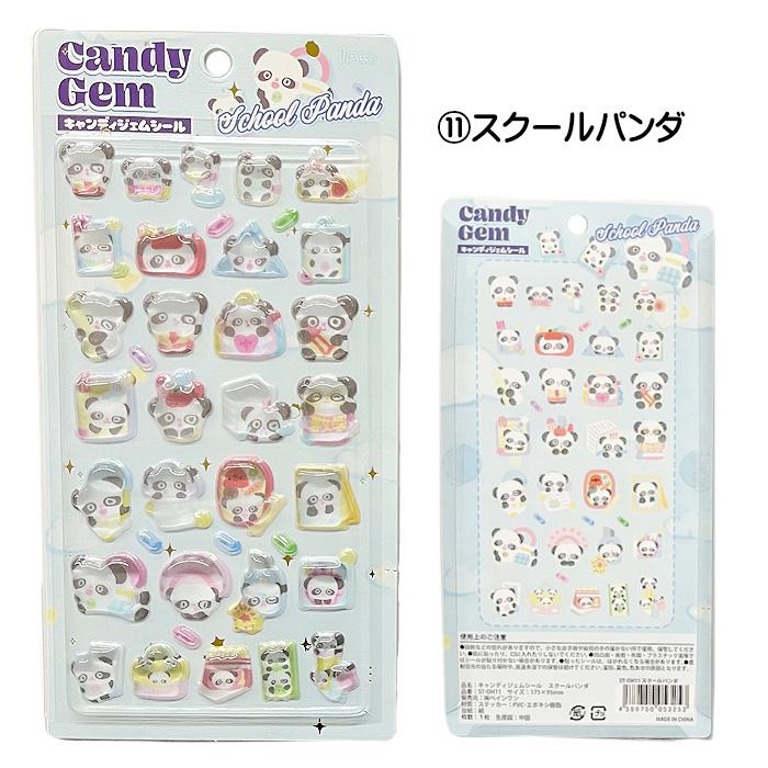 即納 キャンディジェムシール シール ぷくぷく ぷっくり ジェム風 シール交換 シール帳 かわいい 可愛い デコレーション スマホ 送料無料 ☆1【5652】 |  | 13