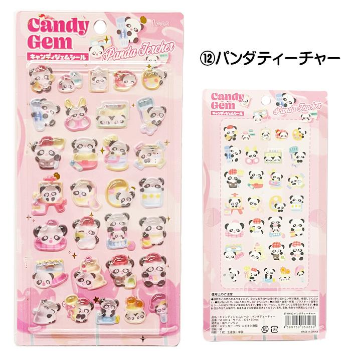 即納 キャンディジェムシール シール ぷくぷく ぷっくり ジェム風 シール交換 シール帳 かわいい 可愛い デコレーション スマホ 送料無料 ☆1【5652】 |  | 14