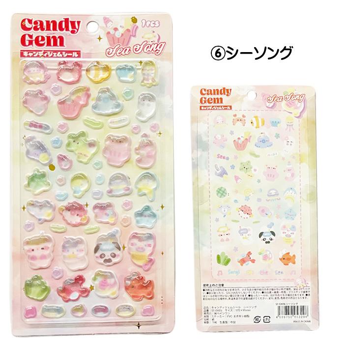 即納 キャンディジェムシール シール ぷくぷく ぷっくり ジェム風 シール交換 シール帳 かわいい 可愛い デコレーション スマホ 送料無料 ☆1【5652】 |  | 08