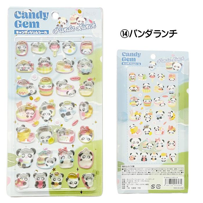 即納 キャンディジェムシール シール ぷくぷく ぷっくり ジェム風 シール交換 シール帳 かわいい 可愛い デコレーション スマホ 送料無料 ☆1【5652】 |  | 16