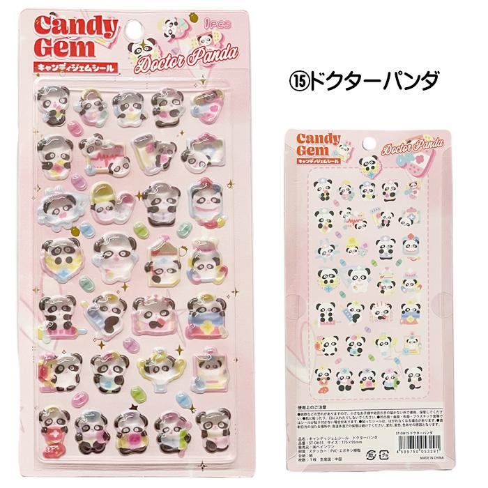 即納 キャンディジェムシール シール ぷくぷく ぷっくり ジェム風 シール交換 シール帳 かわいい 可愛い デコレーション スマホ 送料無料 ☆1【5652】 |  | 17