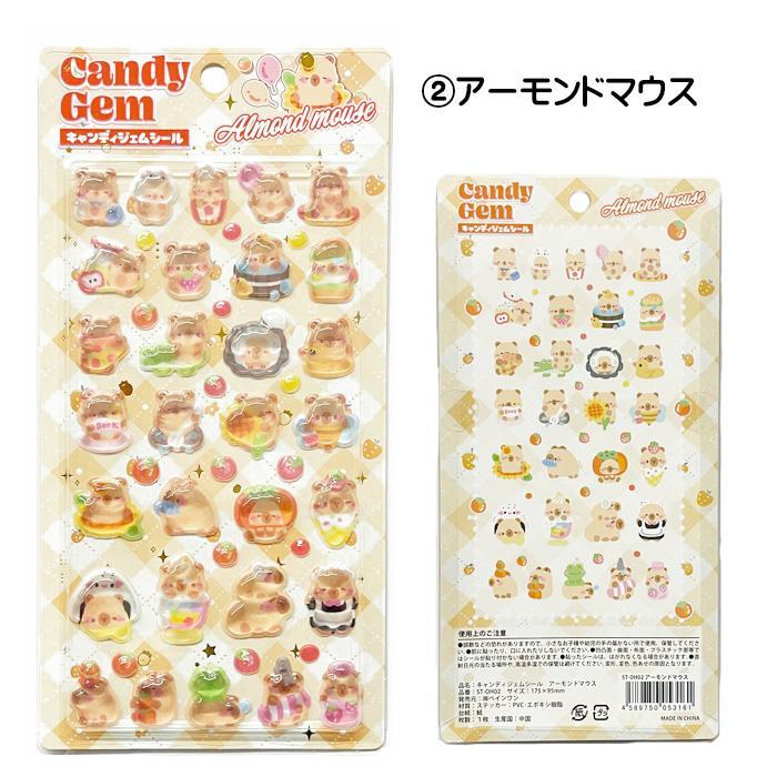 即納 キャンディジェムシール シール ぷくぷく ぷっくり ジェム風 シール交換 シール帳 かわいい 可愛い デコレーション スマホ 送料無料 ☆1【5652】 |  | 04