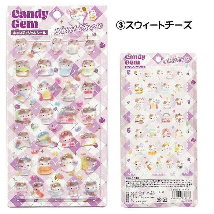 即納 キャンディジェムシール シール ぷくぷく ぷっくり ジェム風 シール交換 シール帳 かわいい 可愛い デコレーション スマホ 送料無料 ☆1【5652】 |  | 05