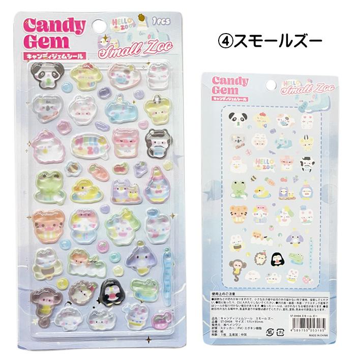 即納 キャンディジェムシール シール ぷくぷく ぷっくり ジェム風 シール交換 シール帳 かわいい 可愛い デコレーション スマホ 送料無料 ☆1【5652】 |  | 06