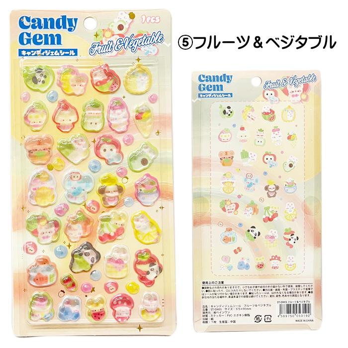 即納 キャンディジェムシール シール ぷくぷく ぷっくり ジェム風 シール交換 シール帳 かわいい 可愛い デコレーション スマホ 送料無料 ☆1【5652】 |  | 07